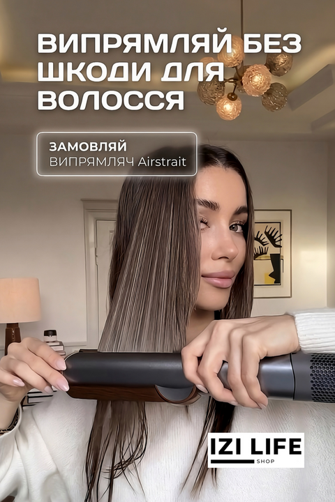 Banner from design - випрямлячі